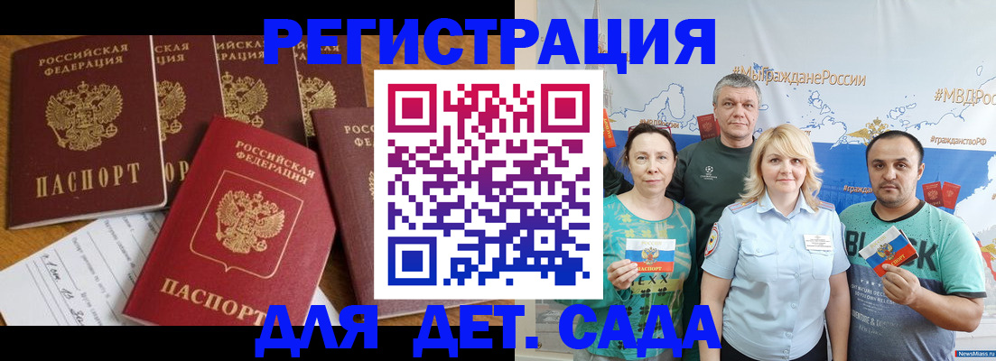 миграционный учет в Зеленогорске