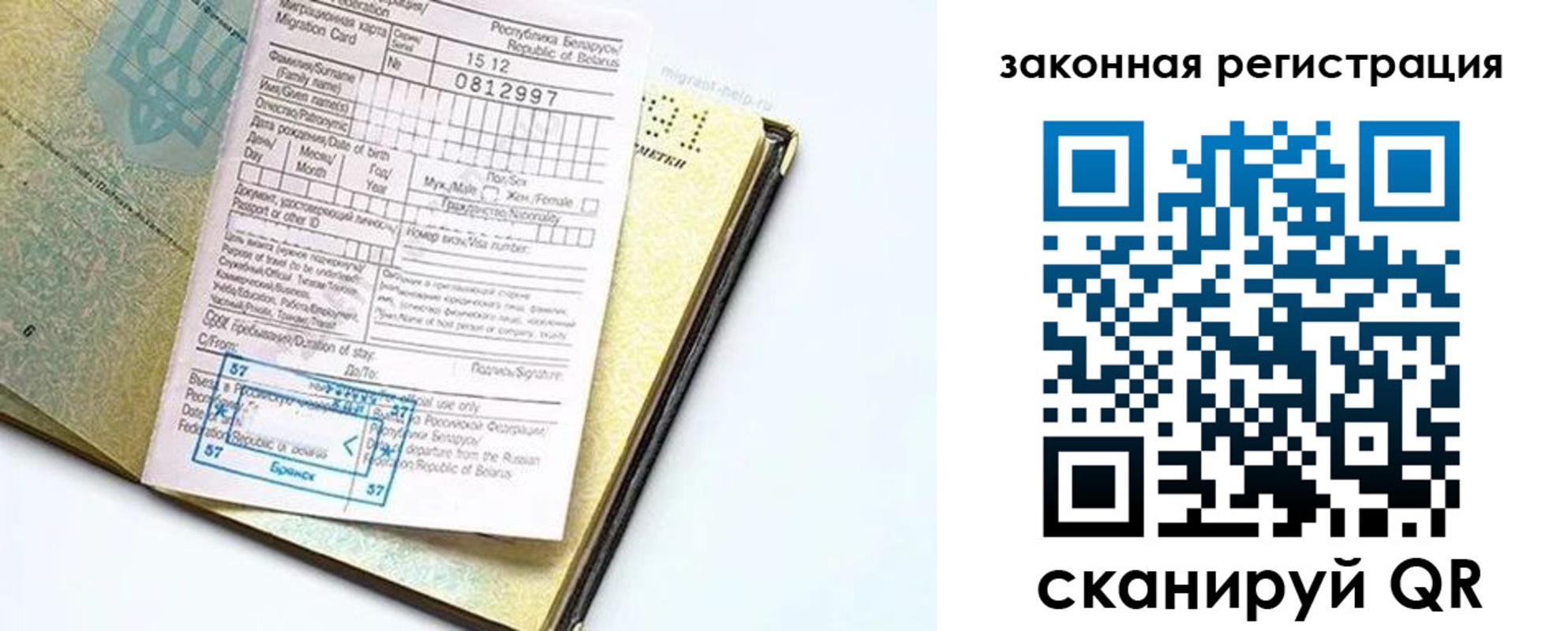 временная регистрация адрес в Зеленогорске