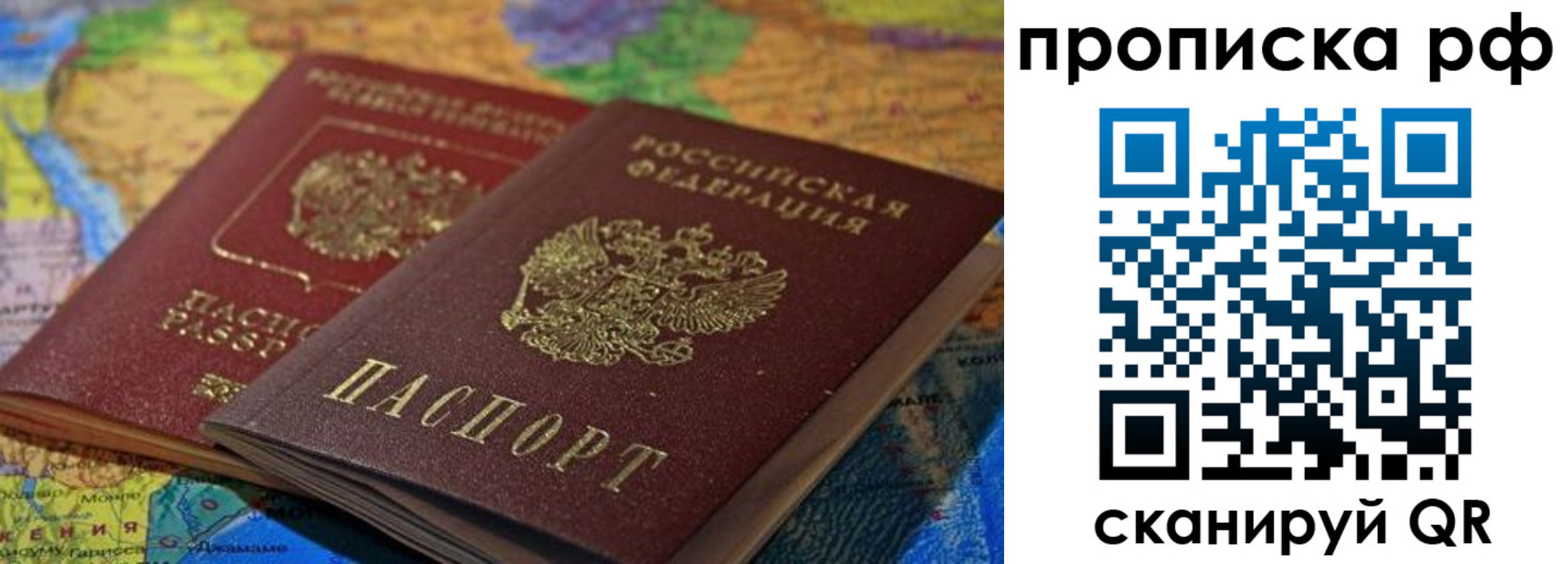 временная прописка в Зеленогорске