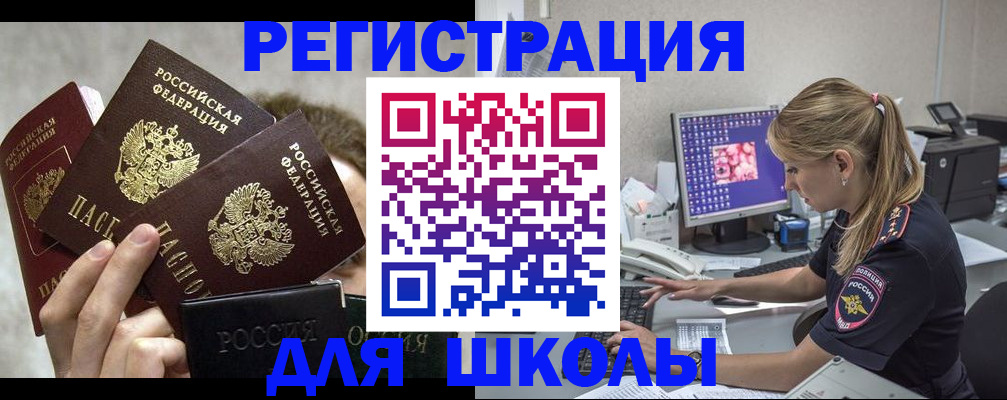 прописка паспорт в Зеленогорске