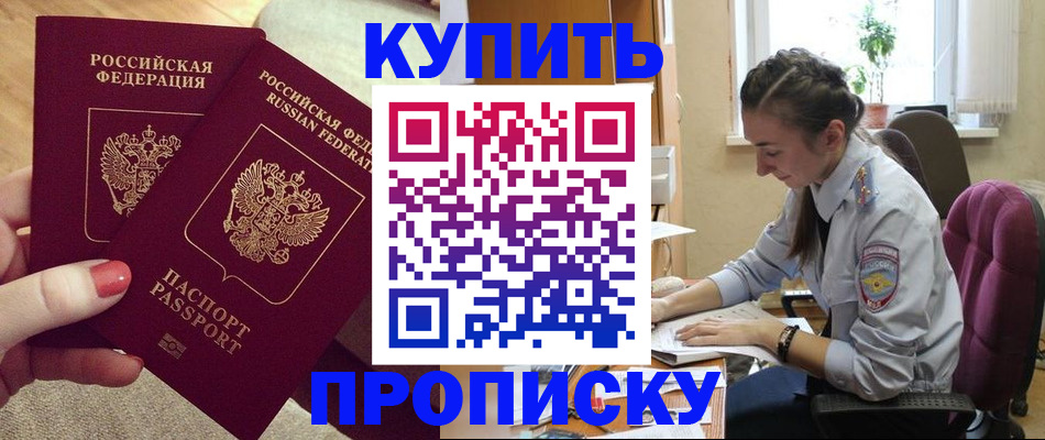 временная регистрация поиск в Зеленогорске