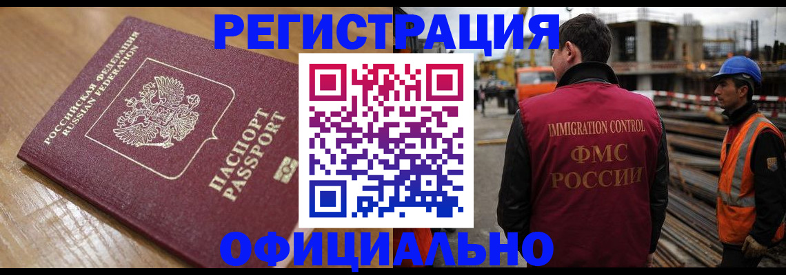 прописка в Зеленогорске