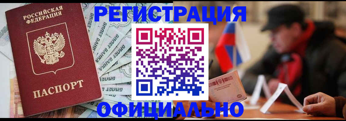 найти адрес прописки в Зеленогорске