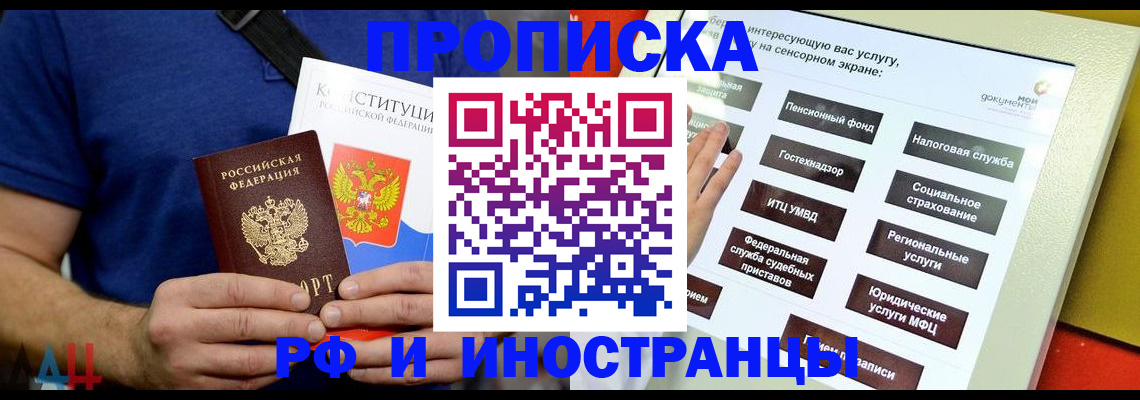 временная регистрация в квартире в Зеленогорске