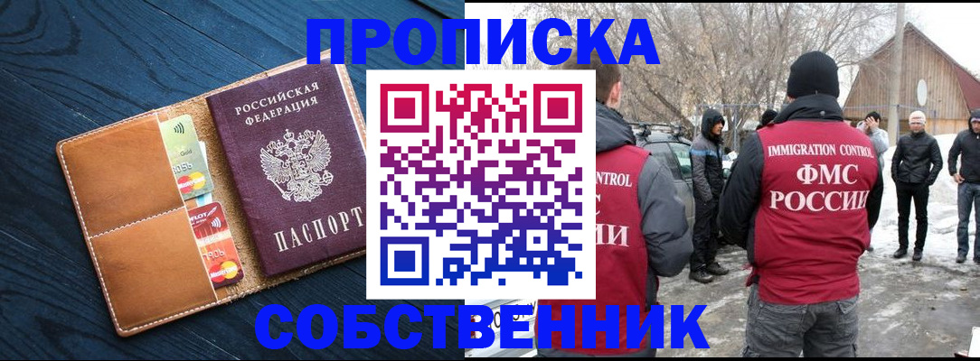 временная регистрация для всех в Зеленогорске